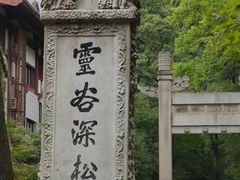 -灵谷景区