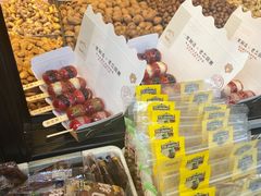 mini夹心糖葫芦-一栗·新鲜零食炒货(太原街沃尔玛店)