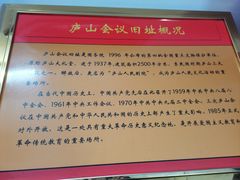 -庐山风景区花径公园