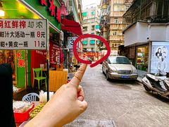 -长平腊味·潮汕特产