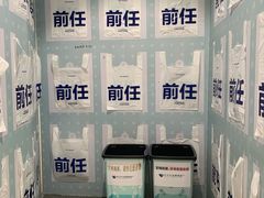 -星空失恋博物馆(北京路旗舰店)