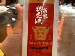 -巴人堂(女儿城店)