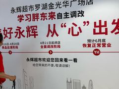 -金光华广场