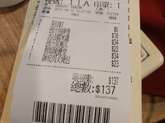 账单-添好运点心专门店(中环IFC店)