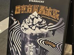 -星巴克(我格广场店)
