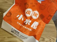 -小木屋米酒店总店