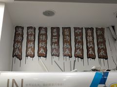 -百品聚旋转火锅(万德庄店)
