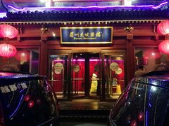 门面-眉州东坡(民族园店)