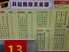 -昇记肠粉王(福华路店)