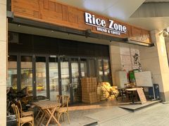 门面-RiceZone乐食尊纯米面包坊(望京店)