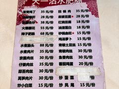 -天一沾水肥肠(科园一街店)