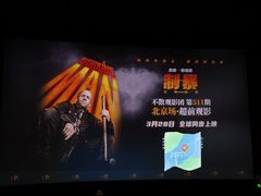-万达影城(CBD万达广场IMAX店)