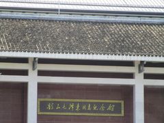 -韶山毛泽东同志故居