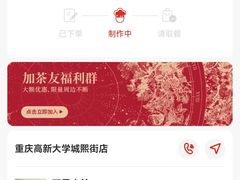 -霸王茶姬(大学城熙街店)