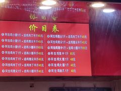 -阿捡忭京炸鸡(韭菜园总店)