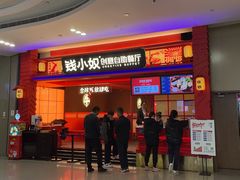 -钱小奴创意自助餐厅·原切谷饲安格斯畅吃(苏州昆山招商花园城店)