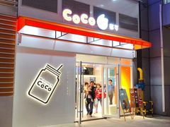 门面-CoCo都可(宝龙店)
