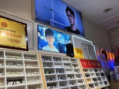 -沫芮眼镜·蔡司官方授权店(人民广场店)