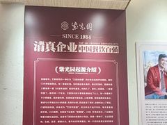 -紫光园(创始店)