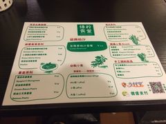 -绿柠食堂(北外滩店)