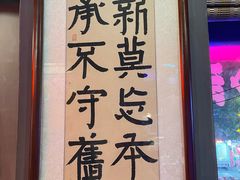 -质烤烤物·活烤海鲜(质烤总店)