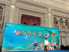-中国福利会少年宫