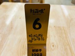 -刘百味粉馆(五一华府店)
