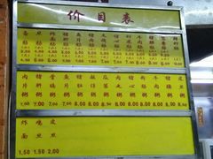 菜单-源记肠粉(华贵路店)