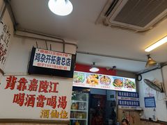 -胖娃古镇鸡杂(磁器口总店)