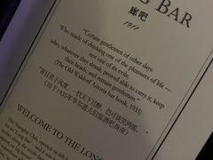 -LONG BAR 廊吧(外滩华尔道夫酒店)