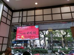 -伟记奥面馆(养育巷店)