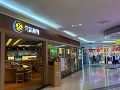 -元气寿司(新城市广场店)