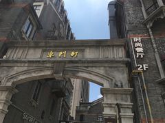 -裕兴记(东门町店)