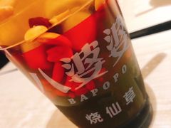 -八婆婆烧仙草(中山路店)