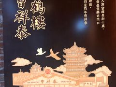 -曹祥泰(解放路店)