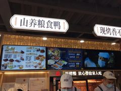 -火刻北京烤鸭(市北区·鲍岛市场店)