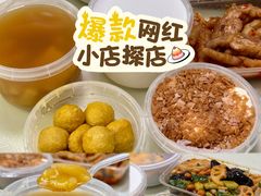-水牛奶皇后糖水铺(深圳总店)