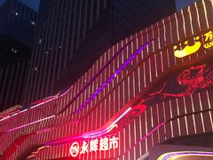 -万达广场(大明宫店)