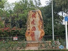 -玫瑰海岸文化旅游度假区