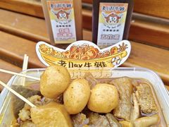 -老day牛杂(官也街总店)