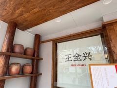-王全兴鸡血汤鸡汤饭(交通路店)