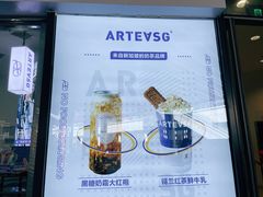 -ARTEASG啊T·新加坡奶茶(高兴里店)