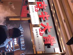 -西贝莜面村(万象天地店)