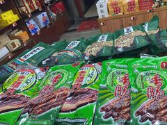 -重庆特产超市(渝北总店)