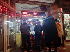 -老王记糕干(养鱼池路店)