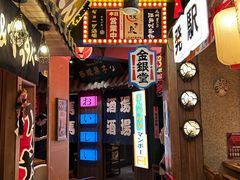 -MIKOMIKO和牛烧肉专门店(南门店)