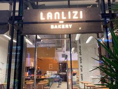 -LANLIZI BAKERY(COSMO店)
