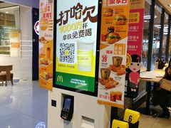 -麦当劳(石家庄北国店)
