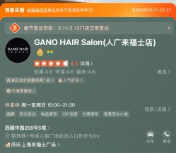 -GANO HAIR 