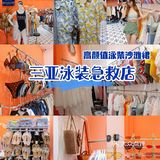 三亚高颜值泳装店，高于景区的性价比首选！